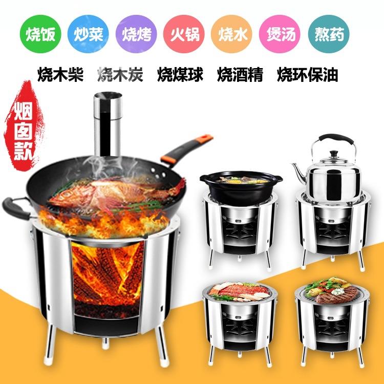 露营野炊炉围炉煮茶碳烧烤炉柴火炉户外便携柴火灶家用农村烧木柴
