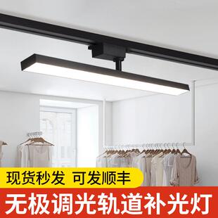 长条补光轨道灯led服装店专用灯超亮散光灯商用明装导轨5000k射灯