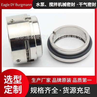 博格曼机械密封EagleBurgmann机械密封H74-D/80-00双端面弹簧机封