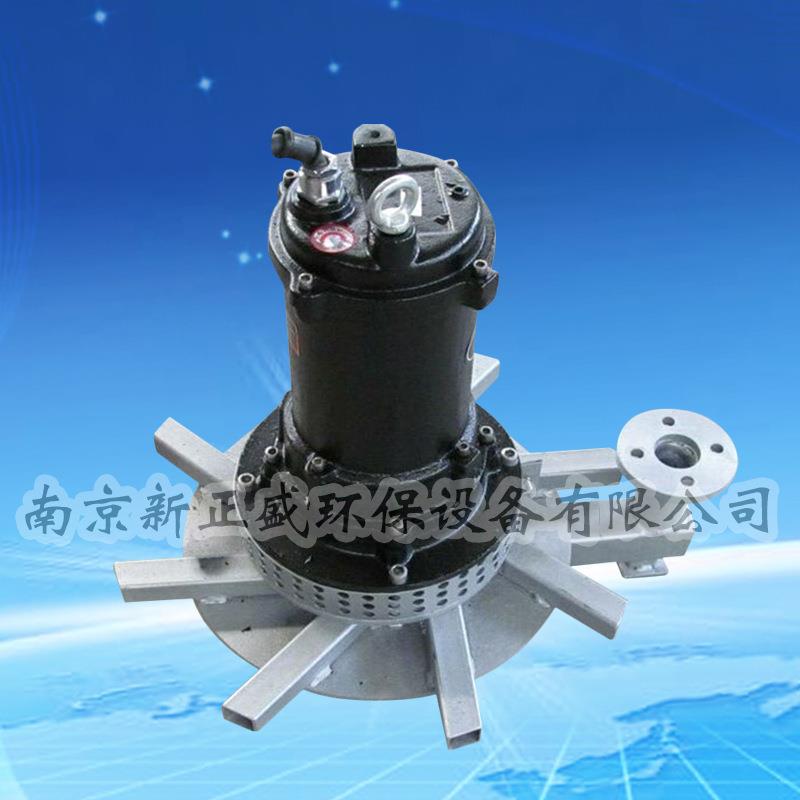 厂家直供潜水离心式曝气机 射流曝气机 价格优惠 质量保障