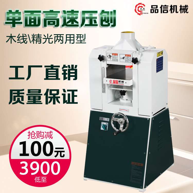 木工压刨 高速单面 200宽高速木工压刨 木线机 MB102AD木线精光