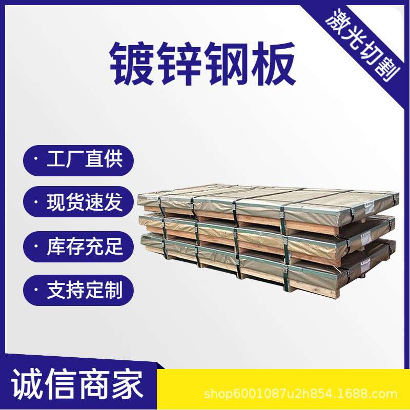 DX51D镀锌钢板 热镀锌卷 薄镀锌白铁皮 高锌层镀锌铁皮可纵剪折弯