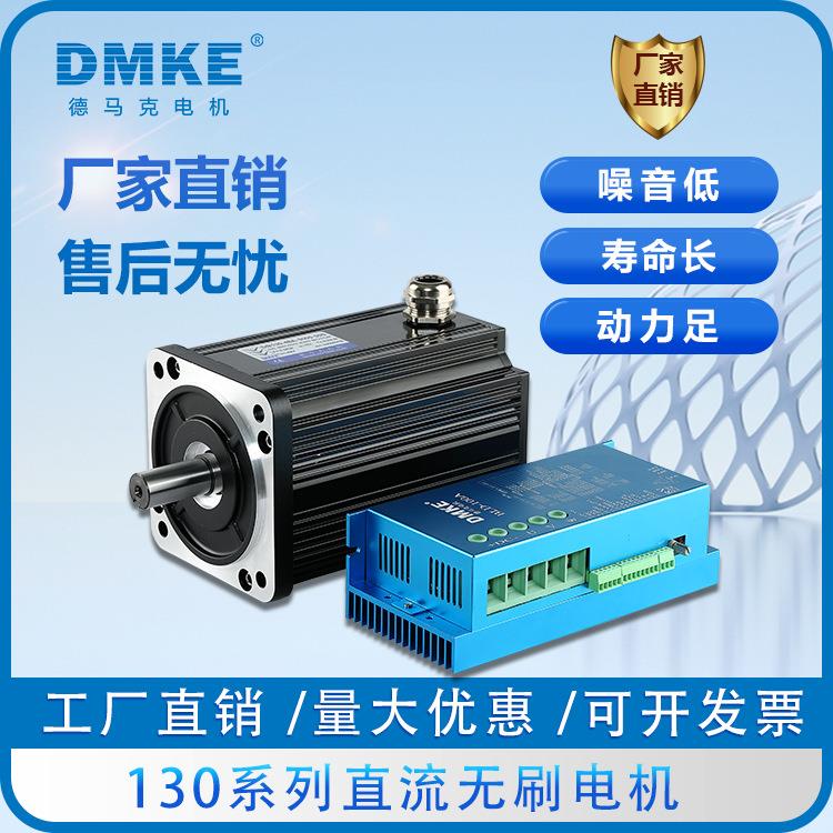 130系列直流无刷电机厂家生产130mm12V24V48V直流无刷电机直销