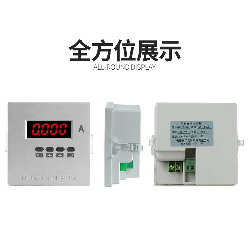 新款ELE-AA/DV61J智能DA数显F31J单相AV安培电流表电压表频率表