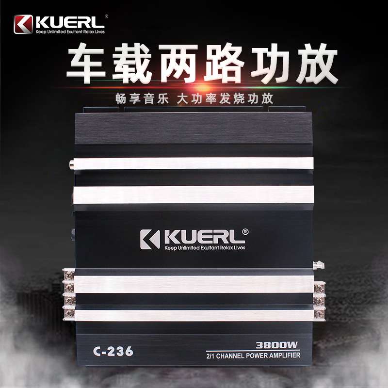厂家 C-236大功率3800W车载音响改装两声道2路汽车功放