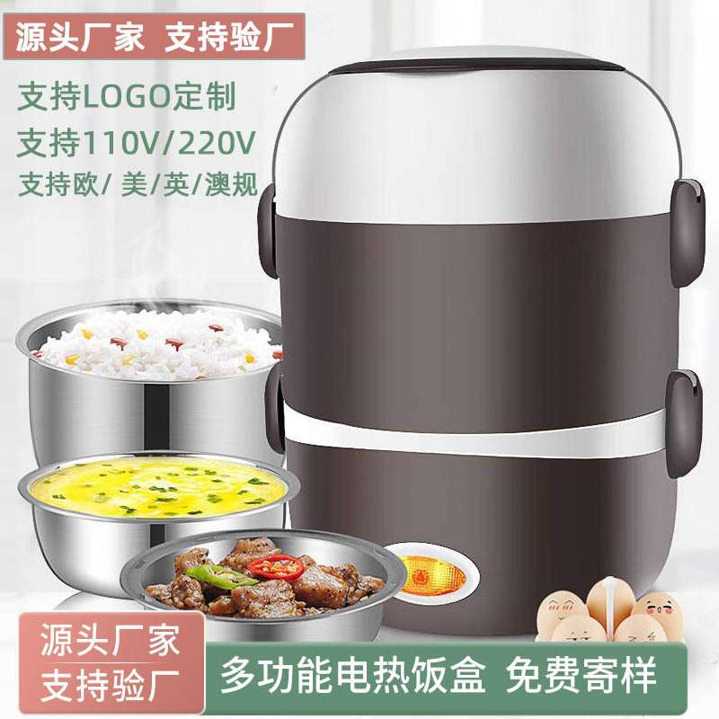 电热饭盒热饭神器蒸煮带饭器1人2锅上班族三层可插电加热保温饭盒