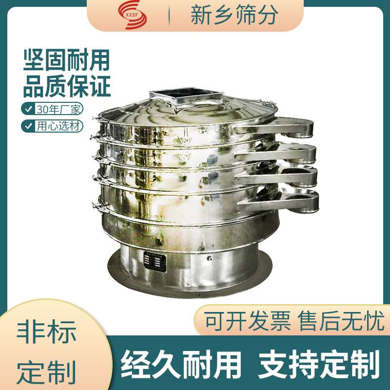 厂家生产供应筛粉机米除杂过滤筛白糖圆形振动筛