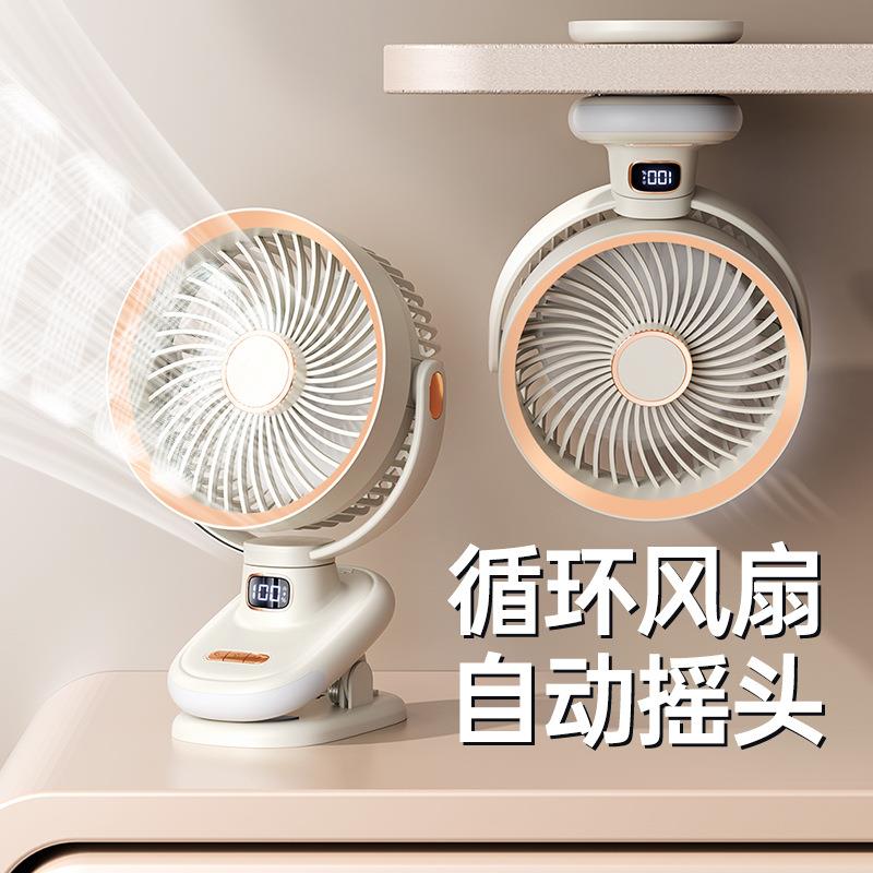 新款夹子循环风扇夜灯照明迷你充电空气循环数显便携壁挂桌面风扇