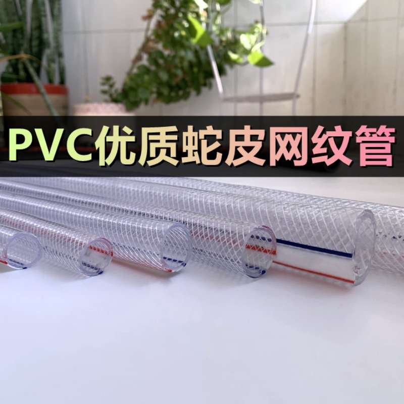 环保无毒透明四季软管花园水管pvc蛇皮管加厚耐腐蚀纤维排水管