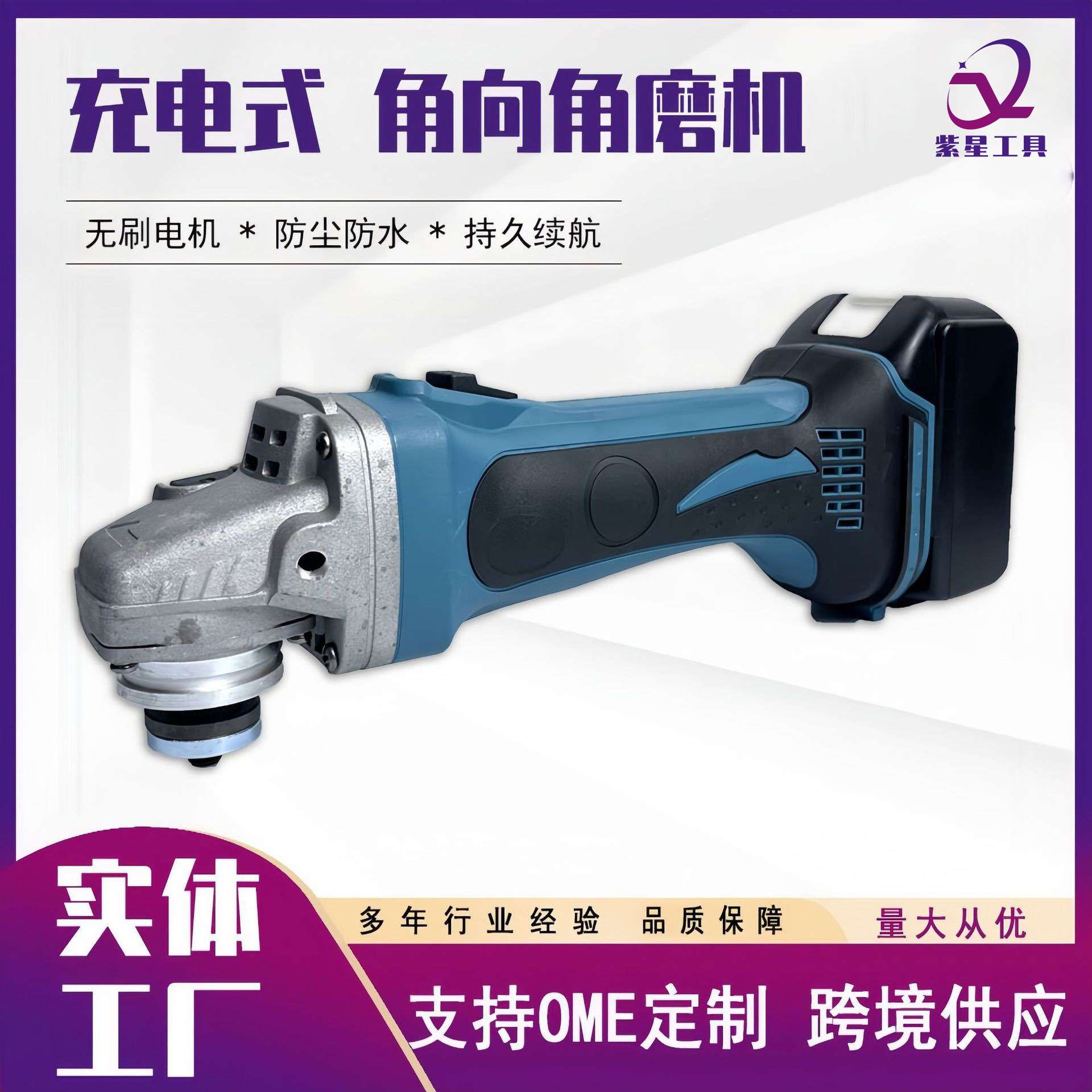 小型手持无刷锂电角磨机多功能切割机抛光机充电式磨光机厂家直销