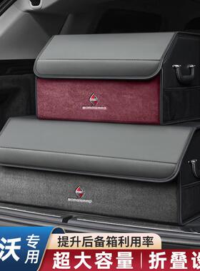 宝沃BX3BX5BX6BXI5BX7BXi7车载后备箱收纳箱储物盒汽车置物箱用品