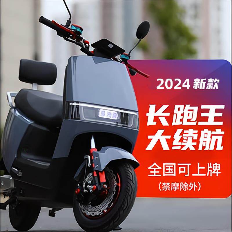 新款酷牛电动车72V96V电动摩托车成人踏板车长跑王大功率高速电摩