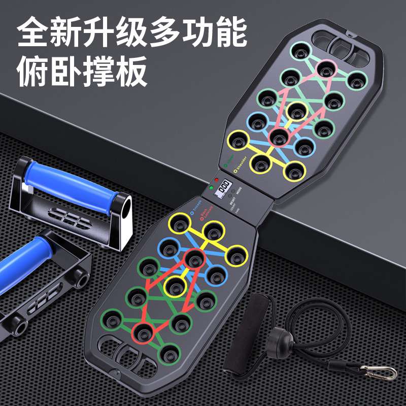 多功能俯卧撑训练板男士胸肌腹肌训练器材家用便携板增肌智能计数