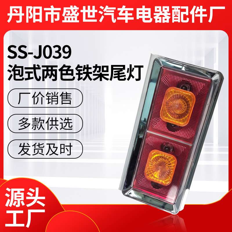 led卡车后尾灯 双色后尾车灯 方形警示泡式 电子后尾灯