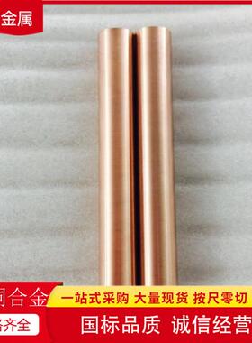 WCu钨铜合金W90Cu钨铜圆棒CuW80钨铜合金板导电钨铜电极棒W80W70