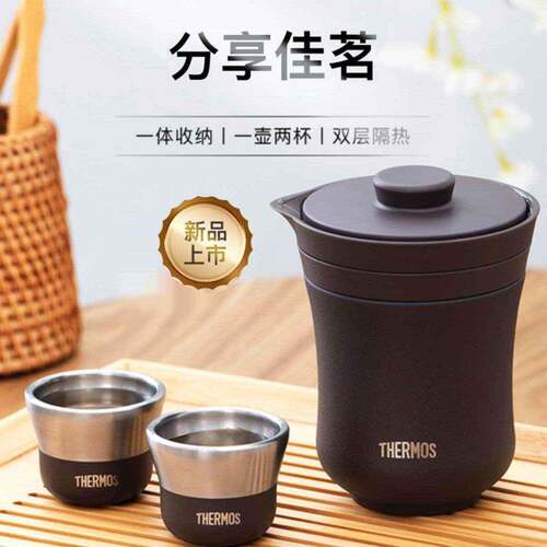 膳魔师旅行茶具便携公保温茶壶茶杯商务礼盒装TCMU-200可刻字