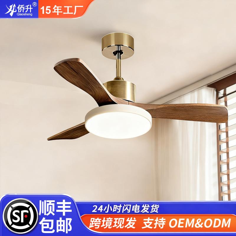 智能风扇灯客厅卧室餐厅实木简约木叶电扇灯吊灯照明一体风扇灯具