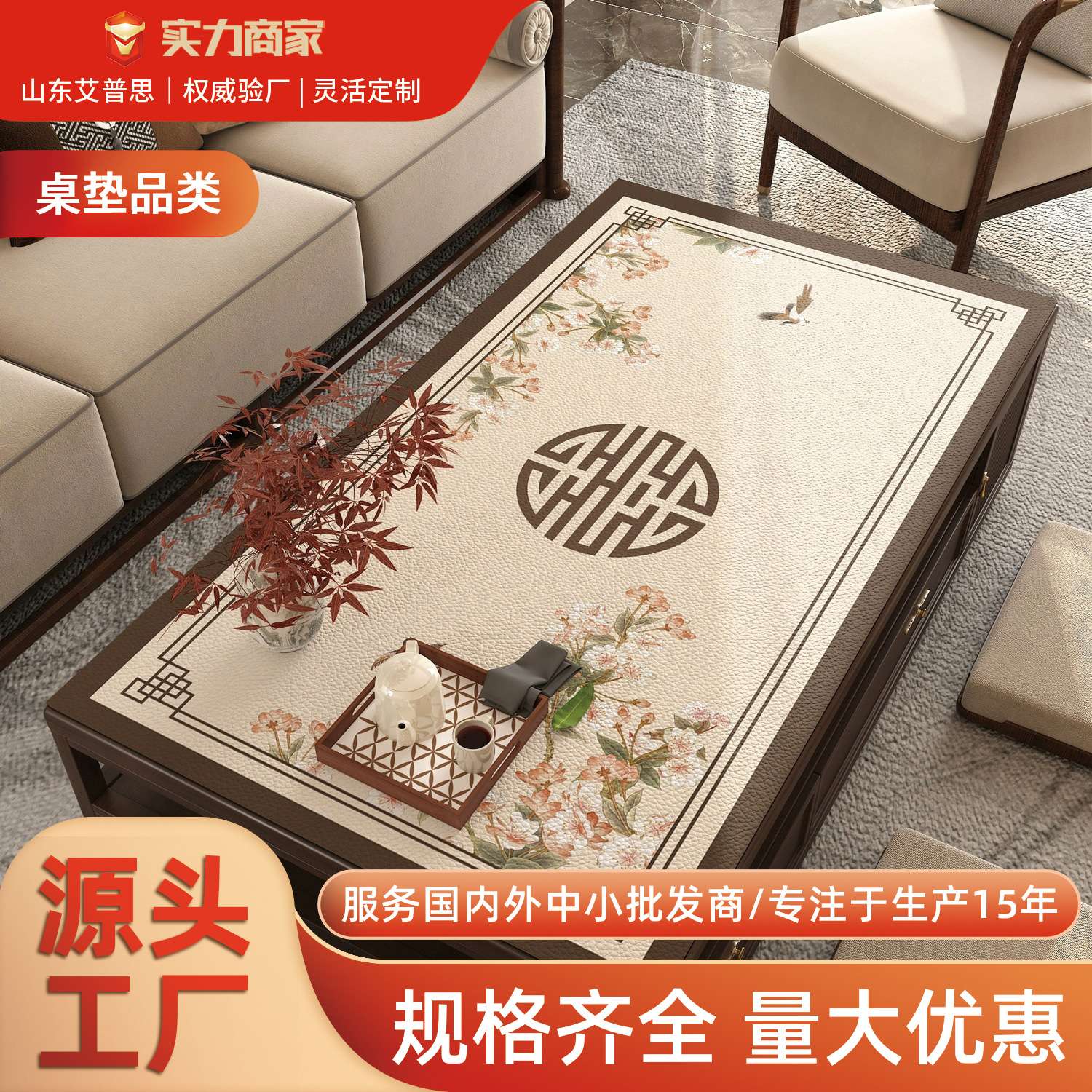 新中式客厅茶几垫桌布防水防油防烫免洗餐桌面垫台布实木茶桌垫子