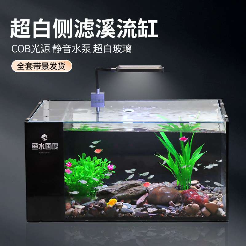 懒人造景侧滤鱼缸全套水草桌面鱼缸小型超白玻璃客厅家用侧滤鱼缸