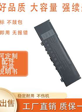 适用戴尔7370 7373 7380 7386 F62G0 5370 p87G P83G 笔记本电池