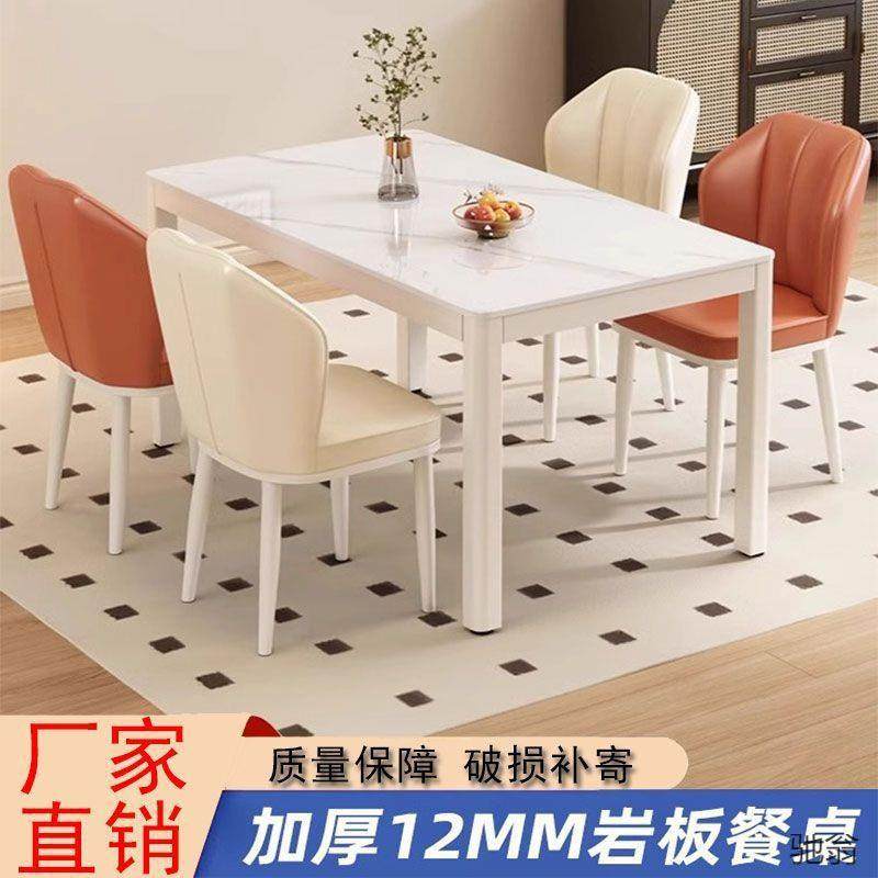 现代简约餐桌椅餐桌组合小户型吃饭家用桌子长方形奶油餐厅饭桌