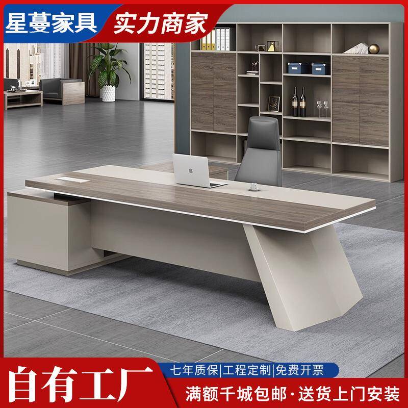 简约现代办公家具老板桌总经理办公桌椅组合单人大班台总裁主管桌