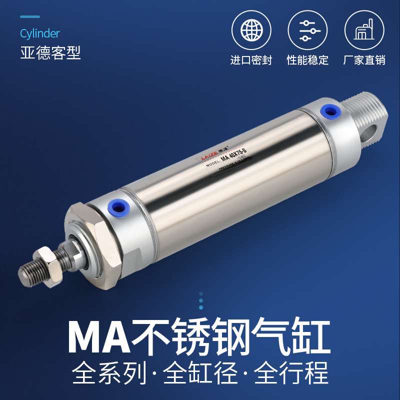 MA不锈钢迷你气缸40*25/50/75/100/125/150/200/250/300-S-CA