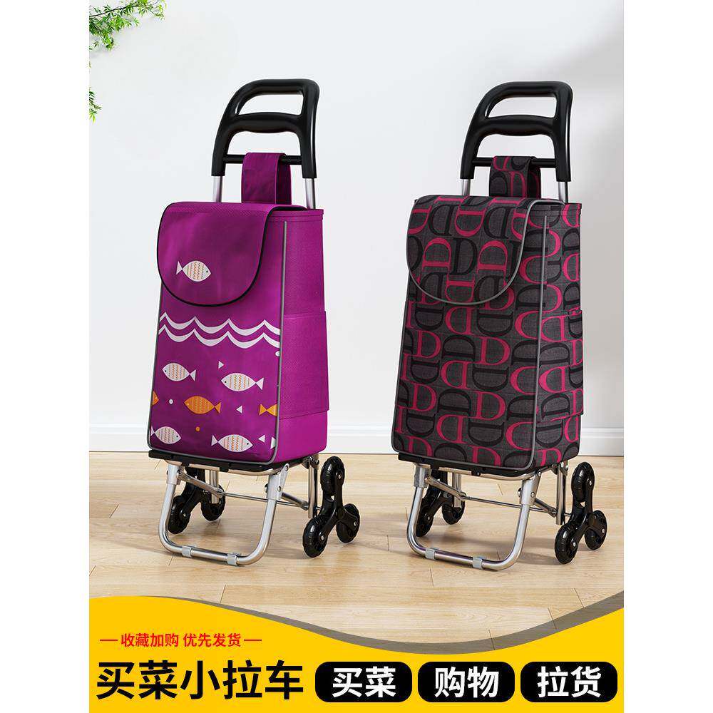 买菜车小拉车家用可折叠轻便购物拉杆车老人爬楼拉货手推车小拖车
