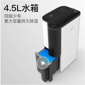 德业除湿机DYD-T22A3除湿量22升/天适用面积20-50㎡