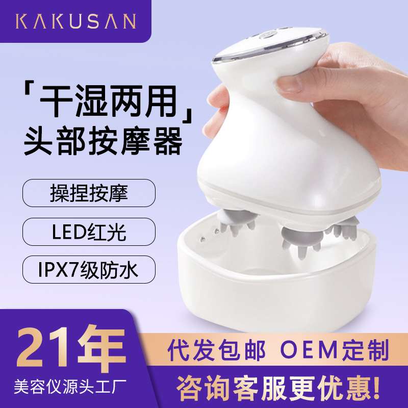 电动头部按摩器卡酷尚家用护理震动头皮经络睡眠护理按摩梳