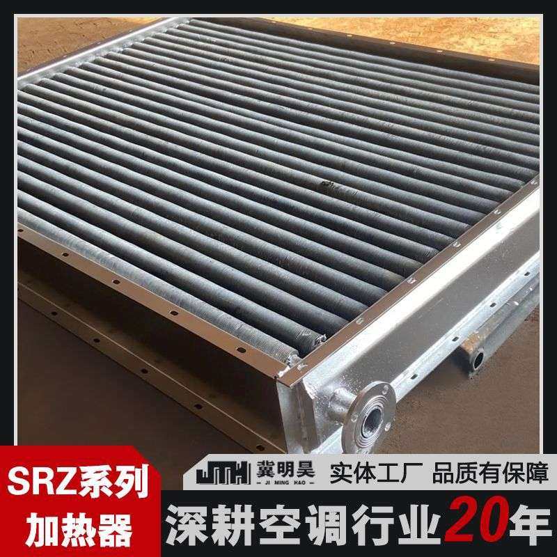 加热器不锈钢加热器钢管铝片加热器SRZ系列加热器蒸汽空气加热器,鲜花速递/花卉仿真/绿植园艺,割草机/草坪机,淘宝优惠券,粉丝福利购,淘宝优惠卷