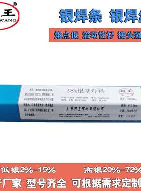 【BAg20CuZn】银铜锌钎料 20%银焊丝 润湿性流动好  高银焊条直销