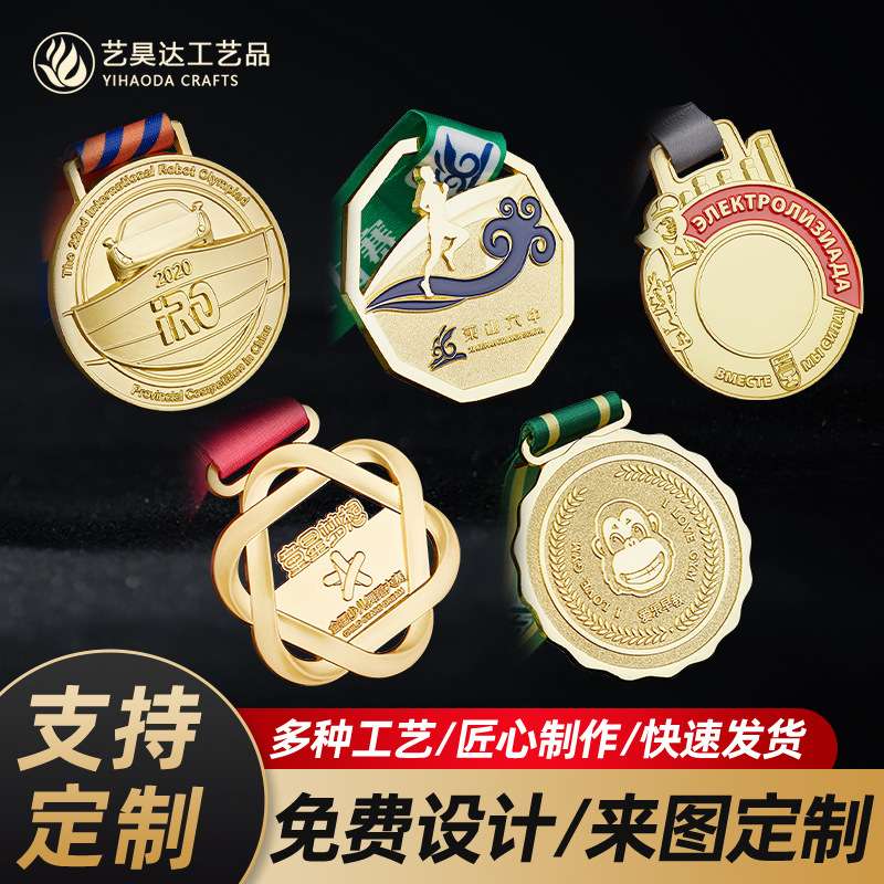 金属马拉松颁奖奖牌立体烤漆金银铜比赛跑步奖章学校趣味运动金牌