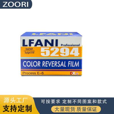 135彩色反转卷现货 LFANI5294胶片36张