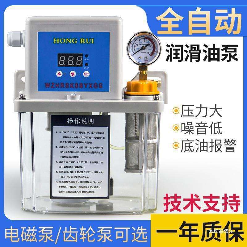 Y全自动润滑泵注油器数控机车床加工电动油泵注塑机220V油壶