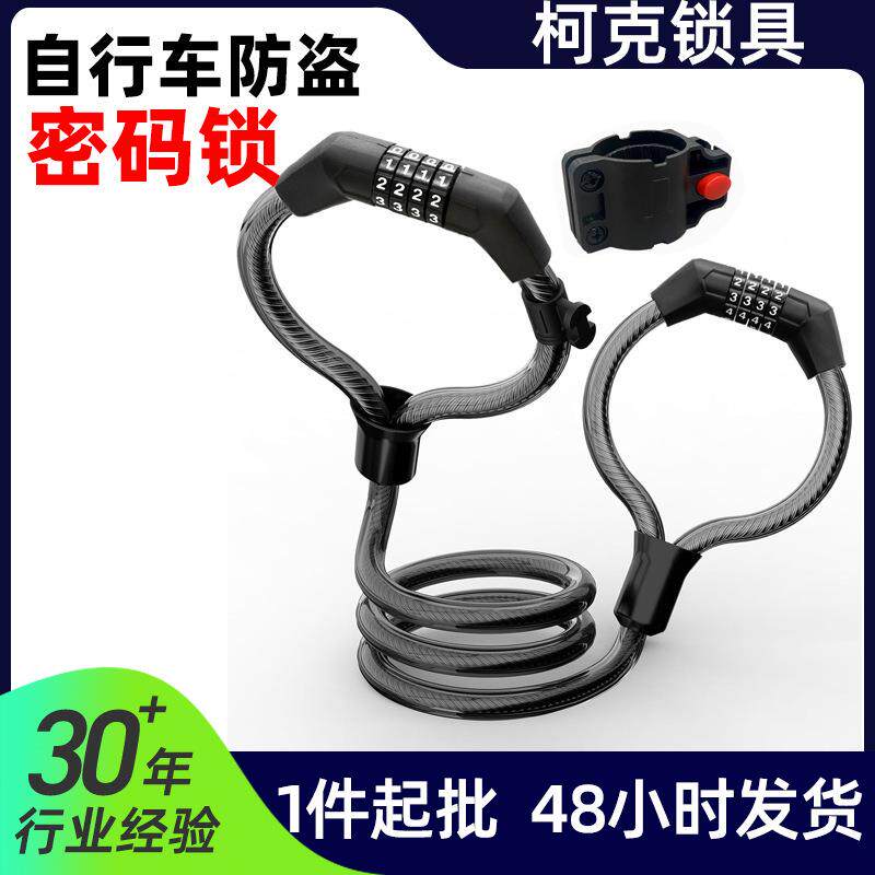 双头密码锁防盗钢丝锁电动摩托车滑板车钢缆锁自行车4位密码锁