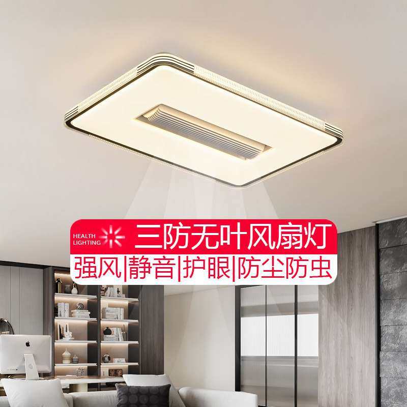 三防无叶风扇灯吸顶灯客厅主卧室房间餐厅一体静音全光谱护眼中山,鲜花速递/花卉仿真/绿植园艺,割草机/草坪机,淘宝优惠券,粉丝福利购,淘宝优惠卷