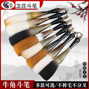 卫庄大号牛角狼毫对联斗笔春联兼毫毛笔大号羊毫毛笔大提斗笔