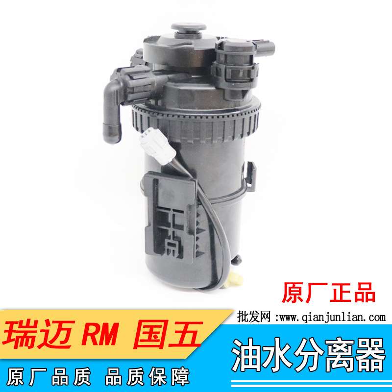 江西五十铃瑞迈RM油水分离器柴油滤芯器总成 柴油格粗滤细滤 国五