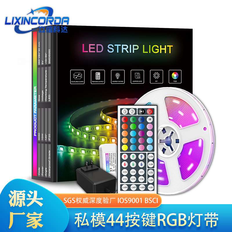 新品led灯带 10米滴胶防水3528RGB套装 跑马流水灯带+44键控制器