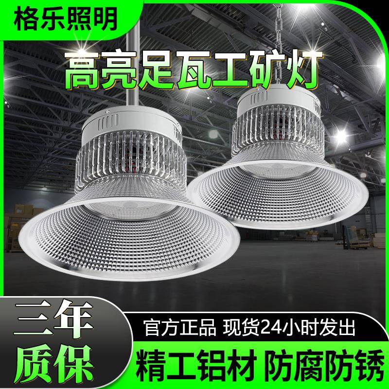 led工矿灯厂房灯大功率鳍片吊灯200w车间工业仓库照明灯足瓦