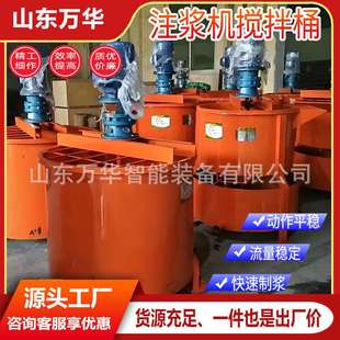 立式砂浆搅拌桶  工程建筑灰浆搅拌机  双层立式固定式砂浆搅拌桶