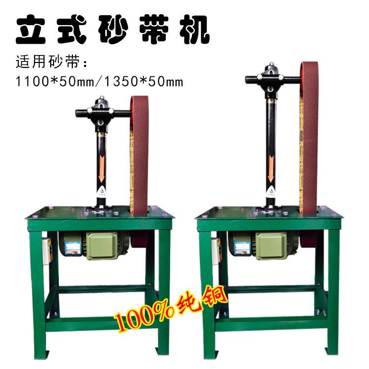 1100*50MM/2寸100MM立式台式砂纸砂带机抛光弯管打磨圆弧抛光打磨
