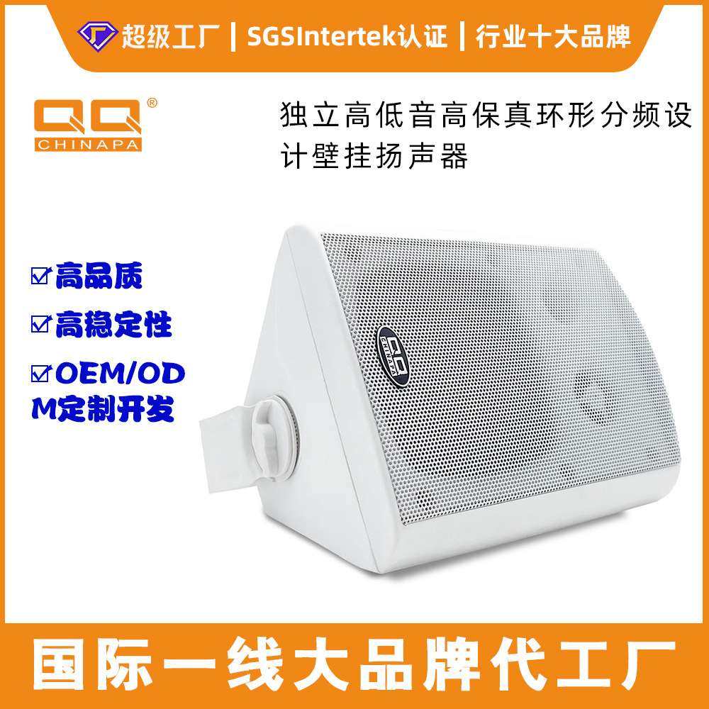 壁挂音箱门店超市商用会议校园广播系统扬声器背景音乐防水喇叭