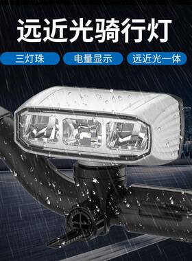 横版白色自行车灯公路车山地车夜骑灯铝合金双灯珠LED轻巧便携夜