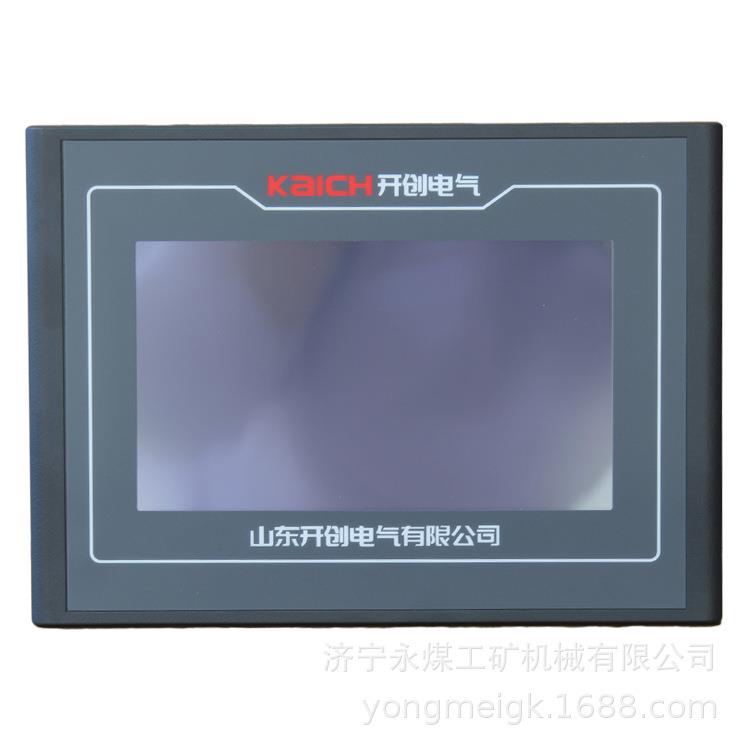 山东开创KBZ-400-1140J矿用智能彩屏工控机