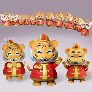 花飞花手工立体折纸老虎模型可爱创意装饰橱窗商业美陈纸膜纸雕