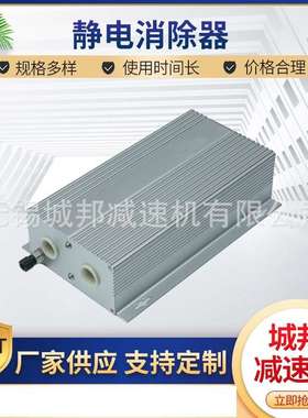 厂家供应静电消除器 220V静电消除欢迎电询静电7KV-10KV消除器