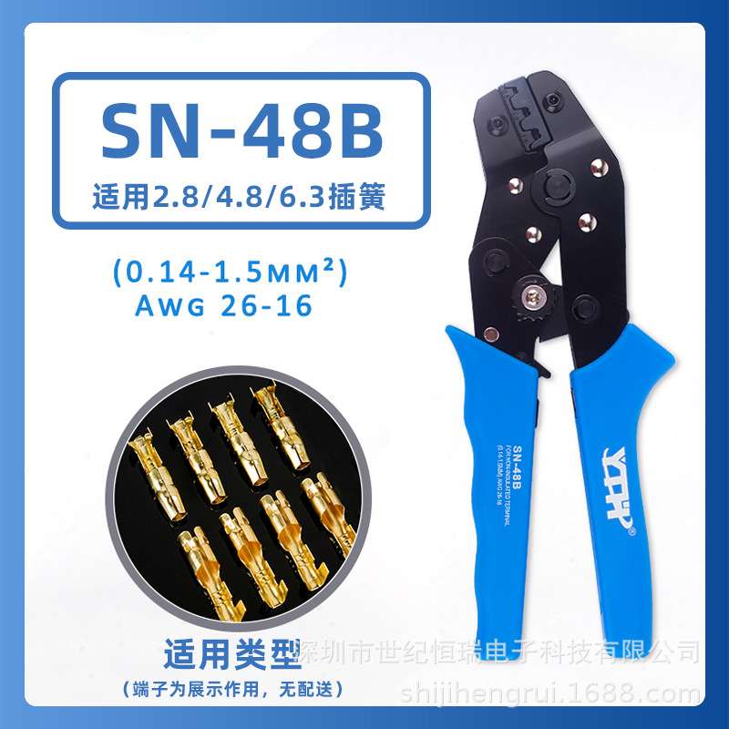 手动工具插簧端子压线钳SN-48B插簧预绝缘端子压线钳棘轮式压接钳
