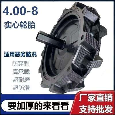 微耕机旋耕机实心轮胎带轴成套耕地机尾轮行走轮胎防扎耐用免内胎